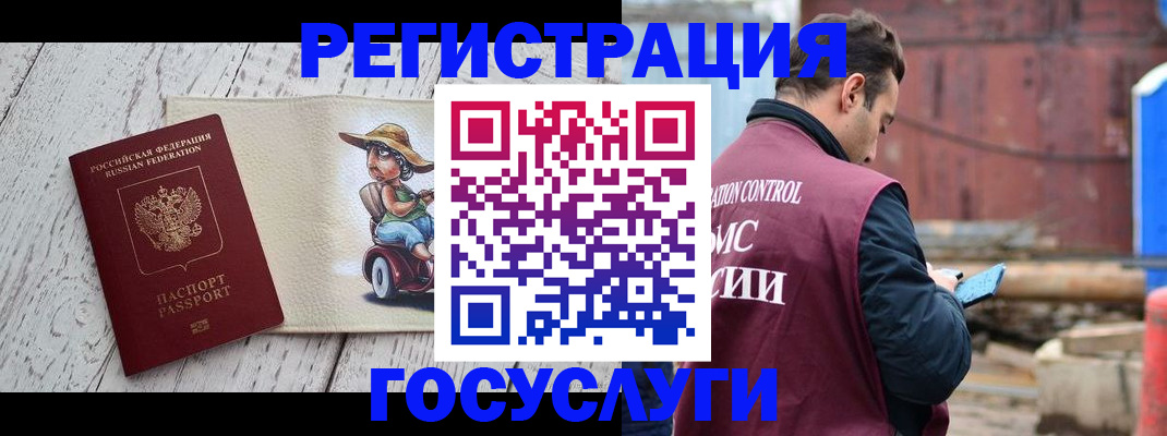 временная регистрация надежно в Осинниках