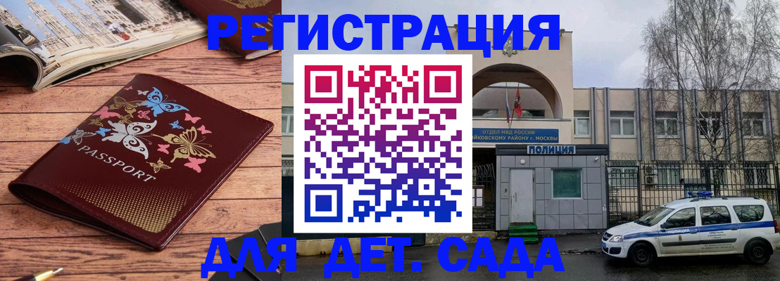 прописка для военкомата в Осинниках