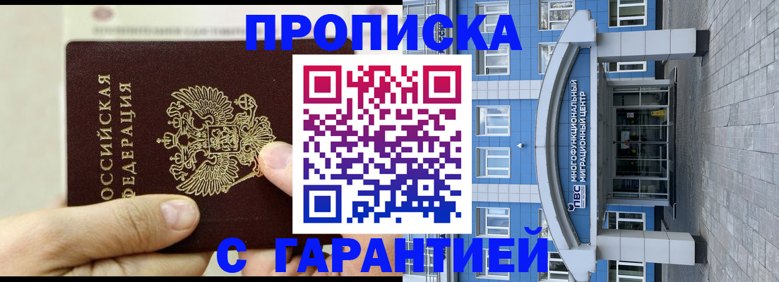 найти адрес прописки в Осинниках